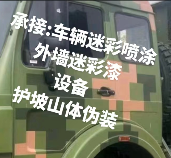 洛阳外墙和地面的迷彩漆施工