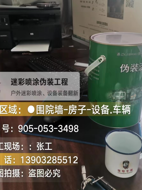 洛阳地面数码迷彩喷涂是一种融合