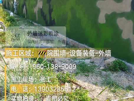 洛阳 外墙迷彩漆冬季施工特殊注意事项