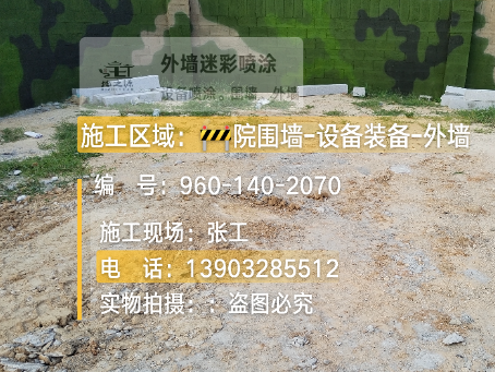 洛阳迷彩漆喷涂方法（通用 + 数码专项